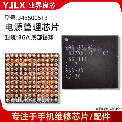 适用于iPadMini6灯控/电源芯片