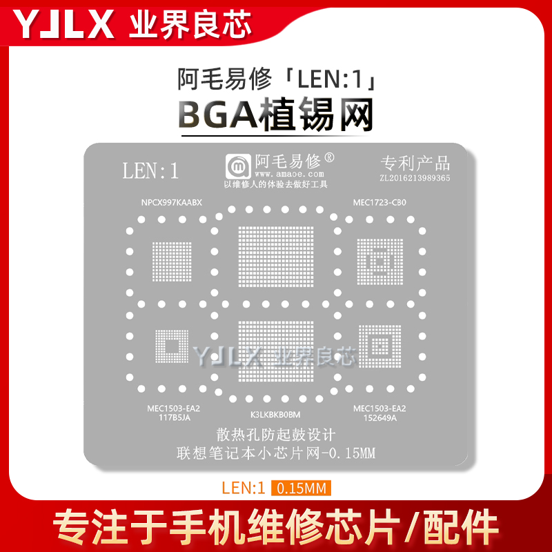 LEN1/阿毛易修/K3LKBKB0BM植锡网
