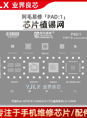 骁龙680/SM6225/MT8781V/M902B-SSA1/WCD9370/WCN3988/CPU/植锡网