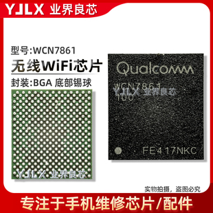 适用小米15/iQOO13荣耀Magic7/FindN5/一加13无线WiFi模块WCN7861