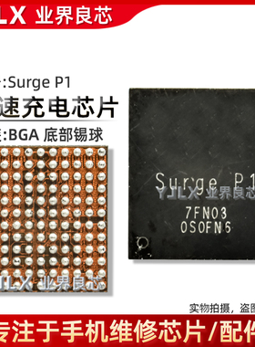 适用于 红米K60/小米13/12S/Pro快充充电IC Surge P1 P2 SC8561
