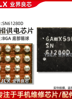 适用 苹果X/XS/Max/XR/12/8代7P供电IC 快充 CPD2 SN61280E U3100