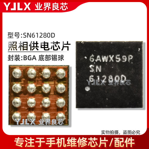 CPD2SN61280E供电芯片