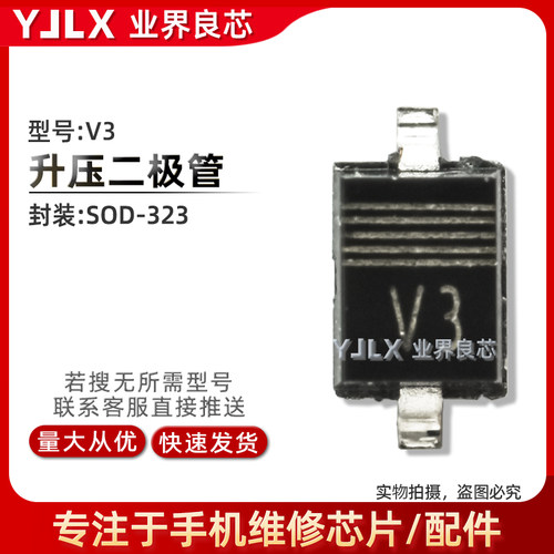 适用iPad灯光升压二极管