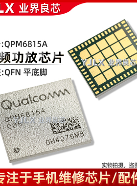 77098B 77093B 77198 58083-11 QPM6815/A/6810 8267-11 功放IC