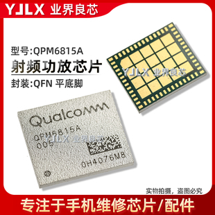 77098B 77093B 77198 58083-11 QPM6815/A/6810 8267-11 功放IC