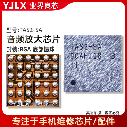适用 Nova4e/5i/6SE荣耀20/V20/音频放大IC TAS2-SA/TAS2-SAH/DSA