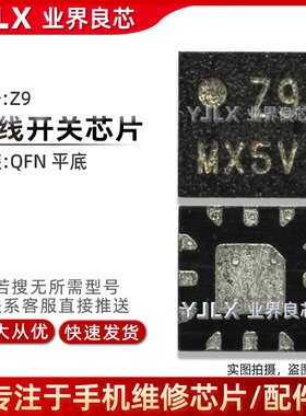 适用小米6X天线开关WiFi模块IC WCN3980 00B 48859 4487 8859B Z9