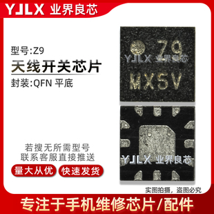 8859B 适用小米6X天线开关WiFi模块IC 4487 48859 WCN3980 00B