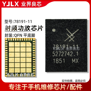 SKY 58095-11 58254 58255-11 58258-11 53735-11 78191-31功放IC