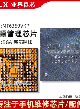适用 红米Note8Pro灯控ic MT6359VKP电源ic MT6360P 874B 音频IC
