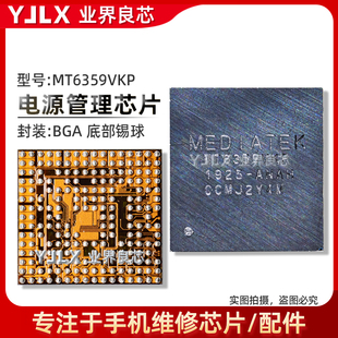 适用 红米Note8Pro灯控ic MT6359VKP电源ic MT6360P 874B 音频IC