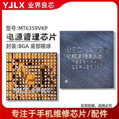 适用红米Note8Pro灯控电源IC