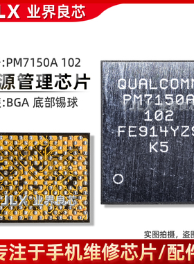 适用于小米CC9/红米Note8/K20电源ic PM7150/A/L PM6125 MT2503AV
