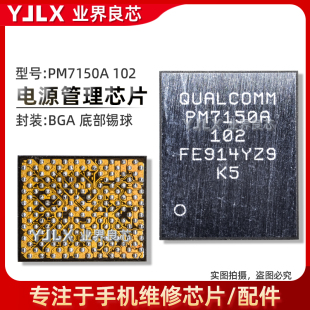 适用于小米CC9/红米Note8/K20电源ic PM7150/A/L PM6125 MT2503AV