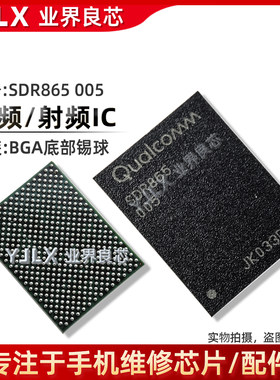 三星S20小米10K30基带CPU中频IC