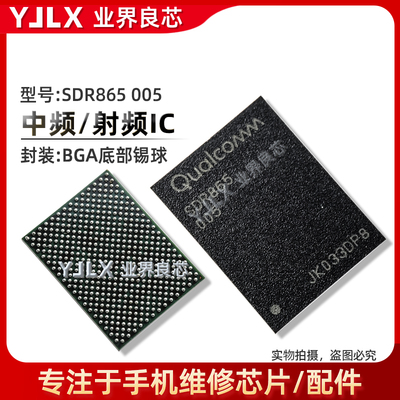 三星S20小米10K30基带CPU中频IC