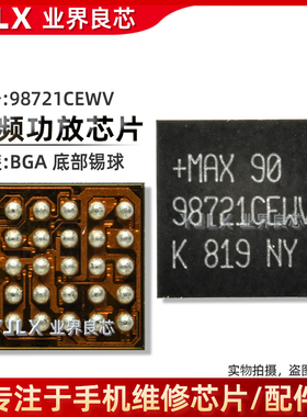 IPadPro12.9 IPAD5/6/Mini2/8566灯控IC 338S1213/1116/1199音频