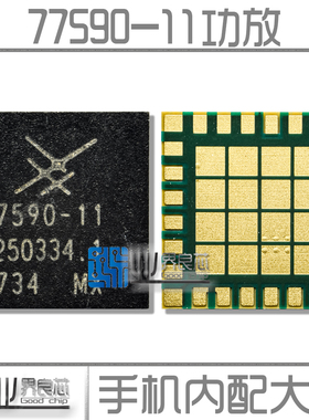 SKY 77344-11 77569 77590-61 77592-21 77354-15 77753-51功放ic