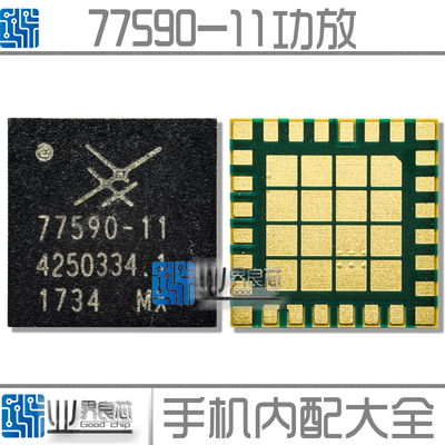 SKY 77344-11 77569 77590-61 77592-21 77354-15 77753-51功放ic