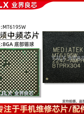 MT6366MW/6369AP电源IC PX8768显示ic MT6639AEW/BEW MT6195W中频