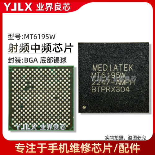 MT6366MWMT6369AP电源IC