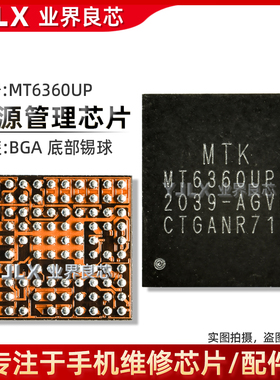MTK电源/供电/充电IC MT6360UP/RP/PP/VP/6308MP/HP/6380P/DA9313