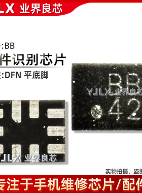 适用一加8Pro充电IC BB 9S开头 附件识别 PM6450电源 QDM4303功放
