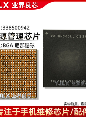 适用于苹果14/Pro/Max电源IC 338S00942 338S00819照相 PMX65基带