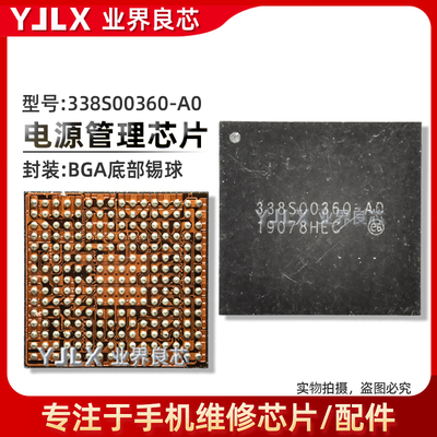 适用iPadPro/A2378电源/充电IC