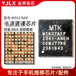 适用华为Mate60Ppro功放供电3ZHN MT6376FP/SP电源IC CPW3101充电