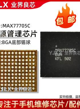 MAX77705C/F S5201音频 S537 S2MU106X01-5 SHANNON5510/5500中频