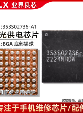 适用iPad Pro 12.9六代灯控IC 353S02736-A1 343S00637/00638电源