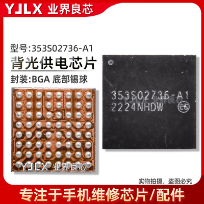 适用iPad Pro 12.9六代灯控IC 353S02736-A1 343S00637/00638电源