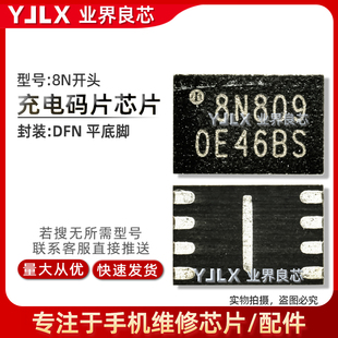 适用iPad10/Pro11/Air5/4/2020/2021/A2228/2377/TypeC充电IC码片