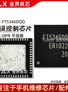 适用于 OPPO A31/A59/A59M FT5346DQQ FT5436DQQ FT5446DQS触摸IC