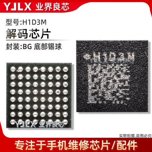 适用 谷歌Google Pixel6Pro/ROG3陀螺仪IC H1C2M H1D3M/S H1C2M4