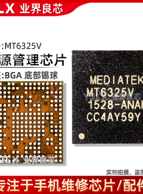 MT6328V MT6325V MT6169V MT6322/23GA 6320 6331P 6333P 电源IC