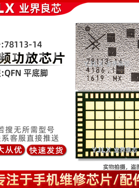 78113/117 78114-14/A/61 78185-21 78130 78132-52 78131 功放IC