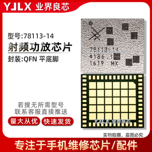 78113/117 78114-14/A/61 78185-21 78130 78132-52 78131 功放IC