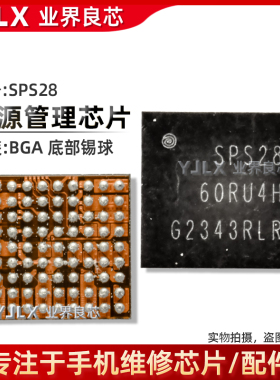 适用于三星充电电源IC SPS25/Q SPS26 SPS27 SPS28 SPU15R SPU16R