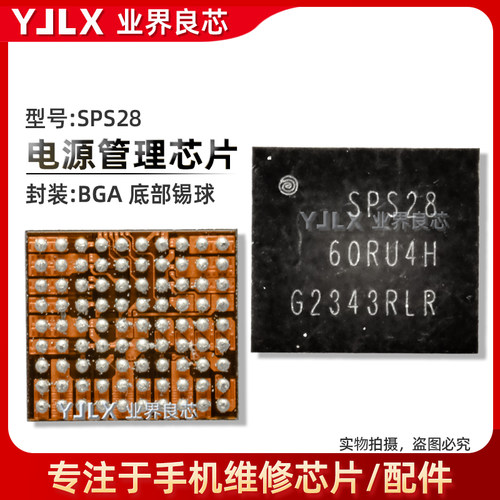 适用于三星充电电源IC SPS25/Q SPS26 SPS27 SPS28 SPU15R SPU16R