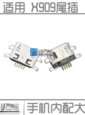 适用于 OPPO X909T R801 U701 R827T U705T U707T 尾插 USB充电口