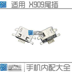 适用于 OPPO X909T R801 U701 R827T U705T U707T 尾插 USB充电口