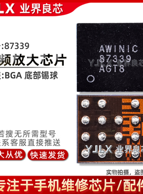 X50/X23充电IC 87339音频 BQ25970/25971 BCM47755B1KU PF31显示