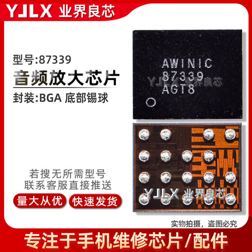 K318AW87319AW87339音频IC