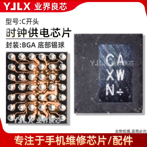 适用 X100Pro/荣耀200/时钟放大IC A/X/B/t/F/d/r/3/C开头42脚