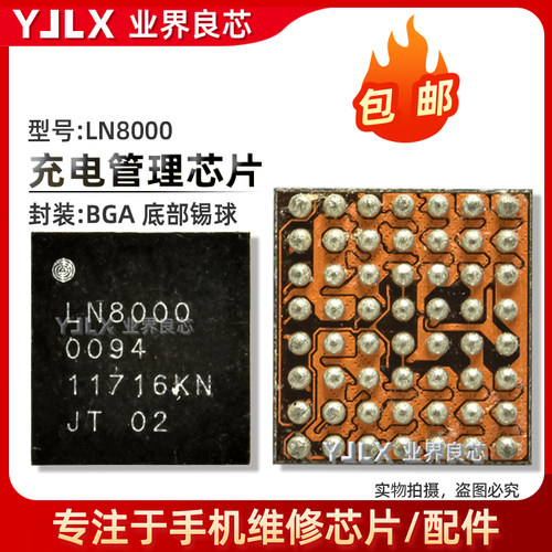 适用VIVOS10/E/S12/Pro充电芯片