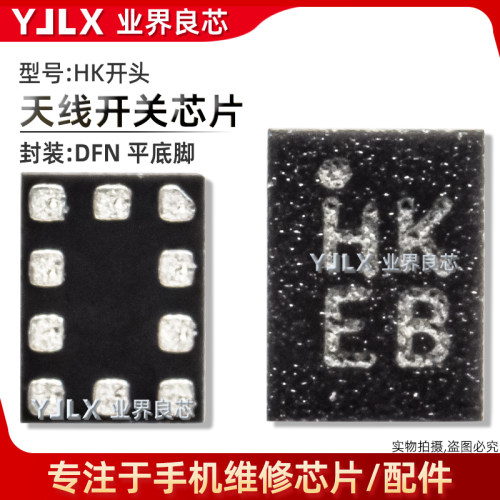B/点3/1/4/8H/8L/0/V/6G/19/U/N开头 天线开关IC 21UP QET7100