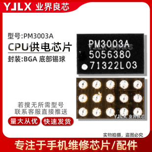 适用小米黑鲨3/ACE2/Reno6/X27电源IC PM3003A DDR WIFI 功放供电